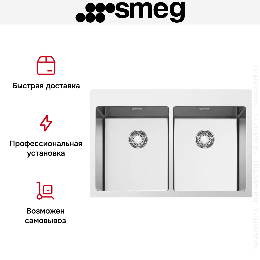 Мойка Smeg VR12S3434RS