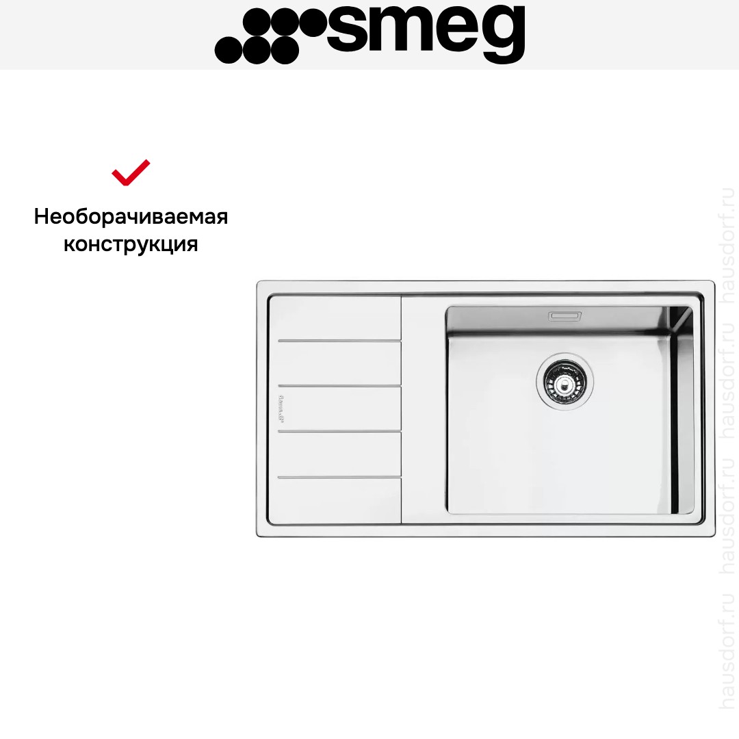 Мойка Smeg LFTG861S