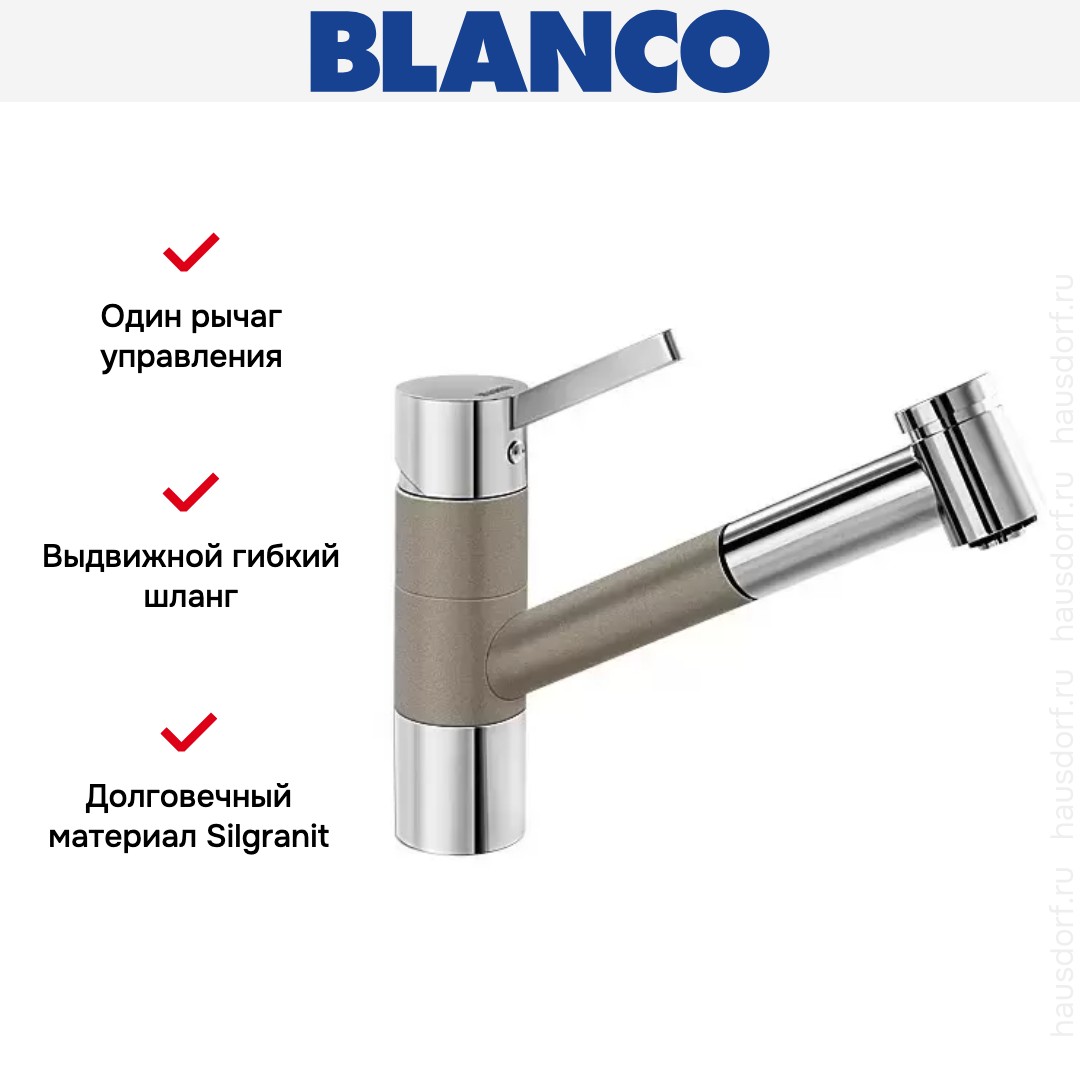 Смеситель Blanco Tivo-S chrome/Silgranit серый беж