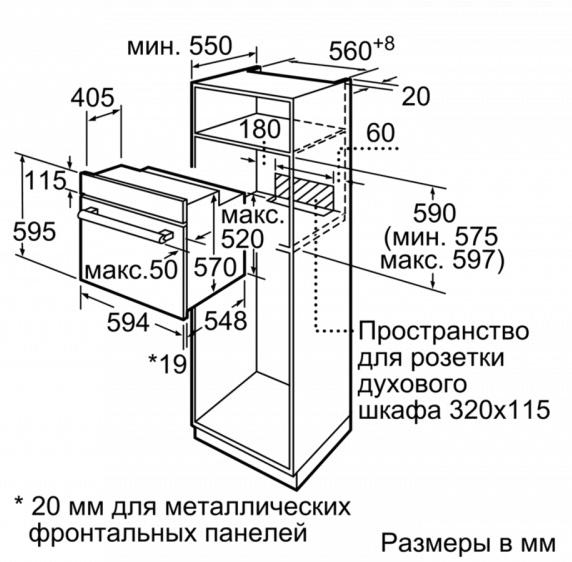 Встраиваемый духовой шкаф BOSCH HBJN17EB2R