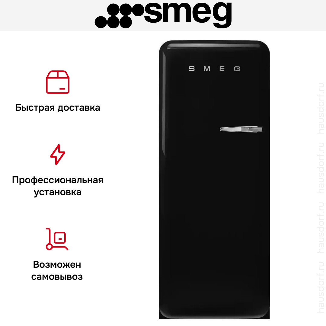 Холодильник Smeg FAB28LBL5