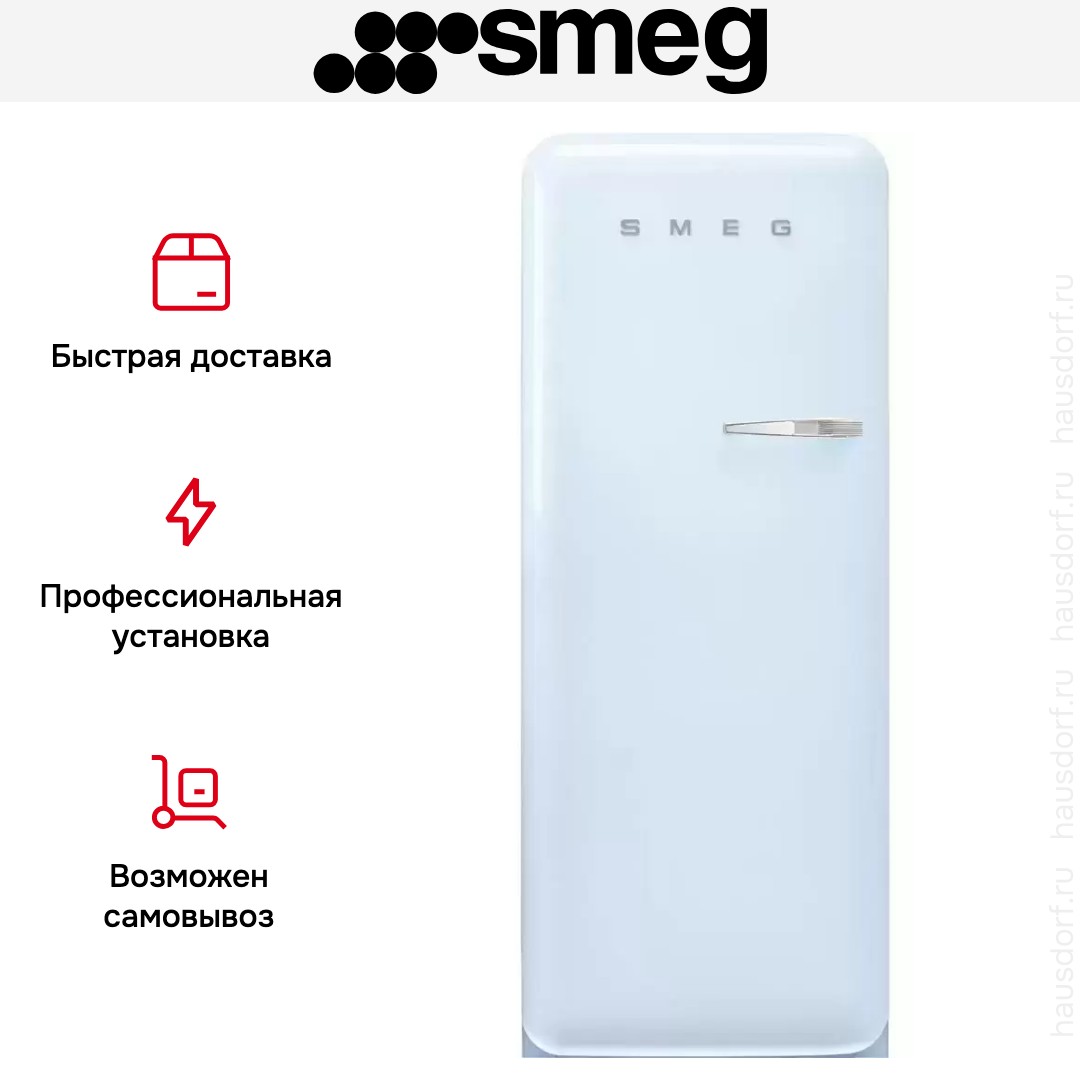 Холодильник Smeg FAB28LPB5