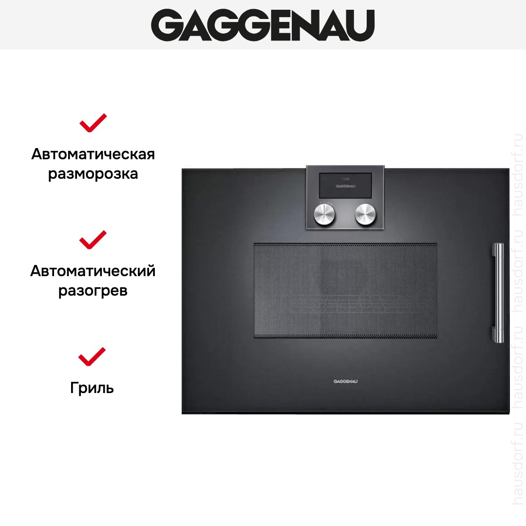  Gaggenau BMP 251-100