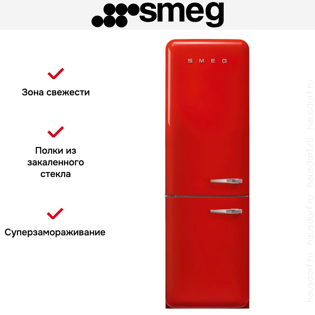 Холодильник Smeg FAB32LRD6