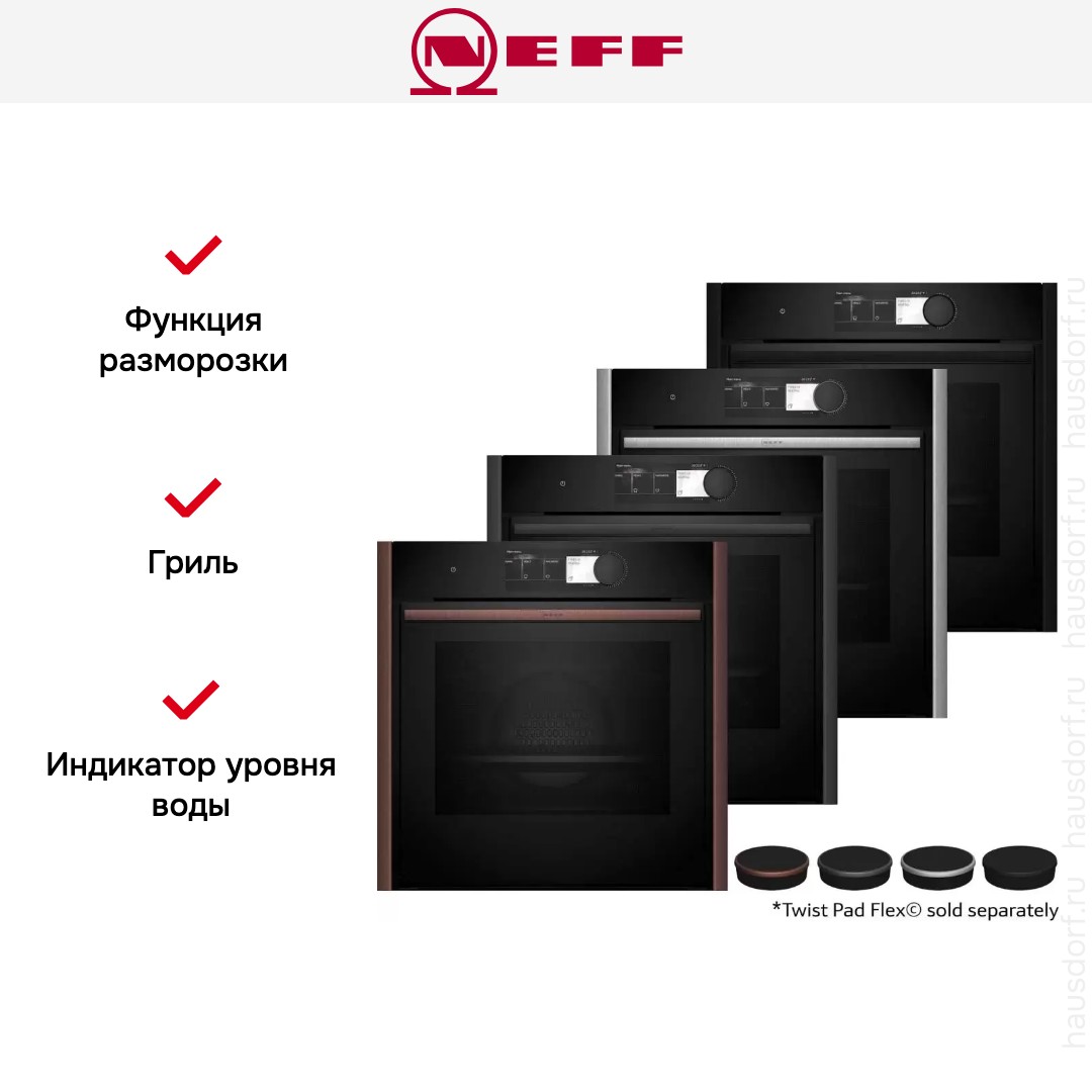 Духовой шкаф с паром Neff B69FY5CY0