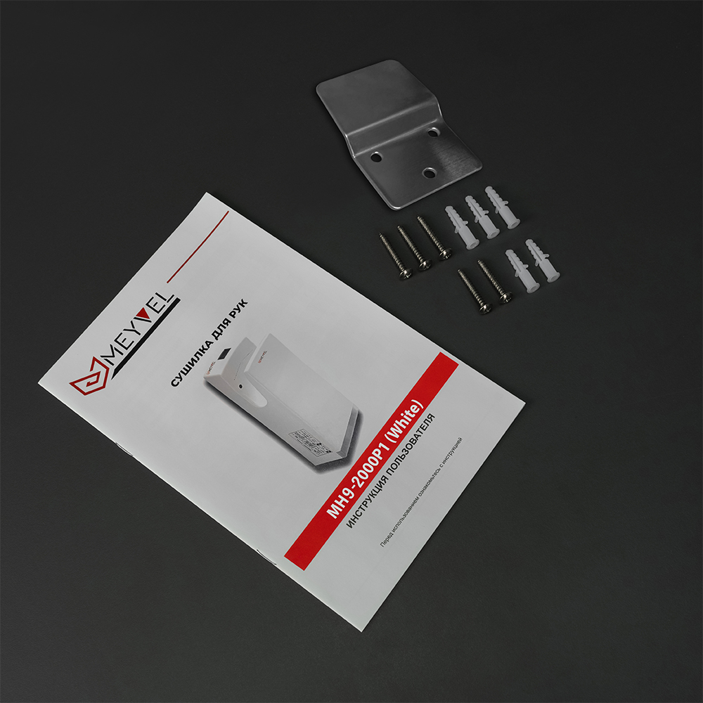 Сушилка для рук MH9-2000P1 (White)