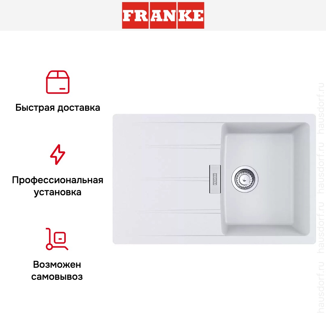  Franke Centro CNG 611/211-78 белый