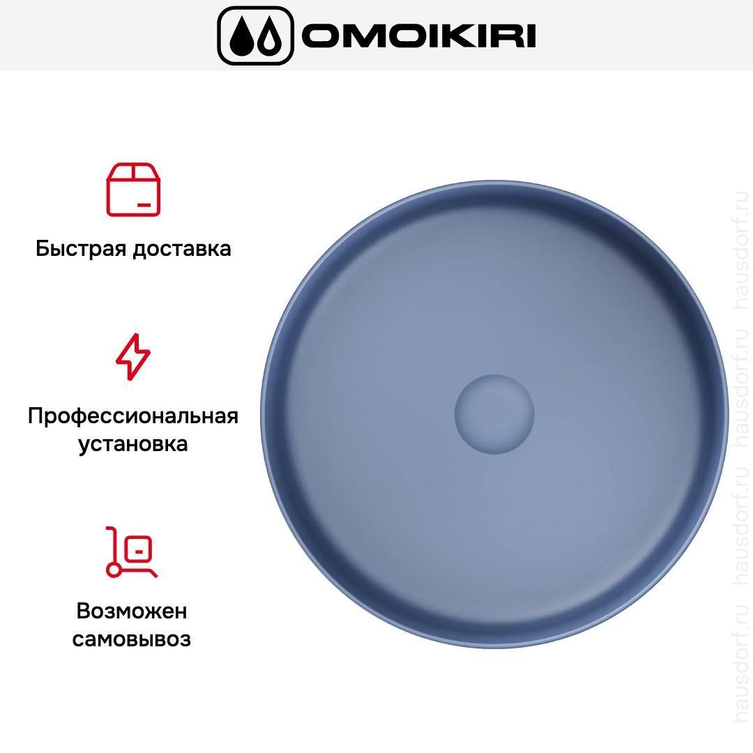 Раковина для ванны Omoikiri Mira-NB