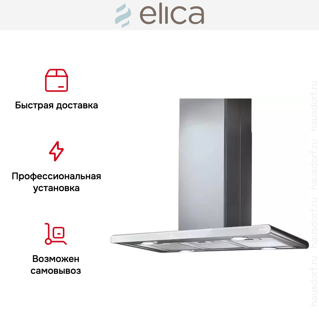 Вытяжка Elica GALAXY ISLAND WHIX/A/90X45