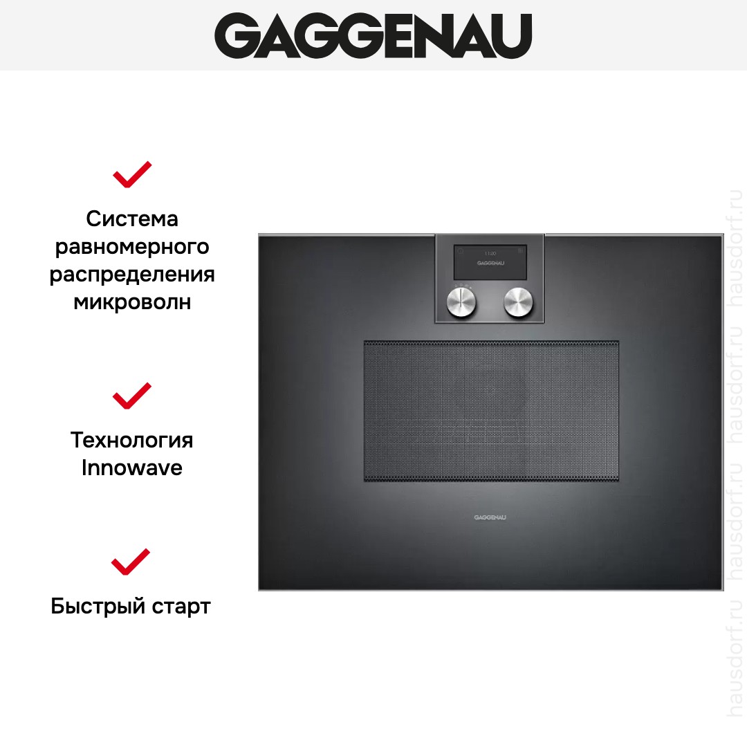  Gaggenau BM 450-100