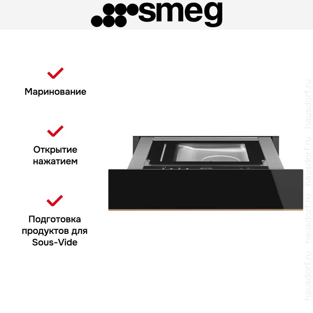 Вакуумный упаковщик Smeg CPV615NR