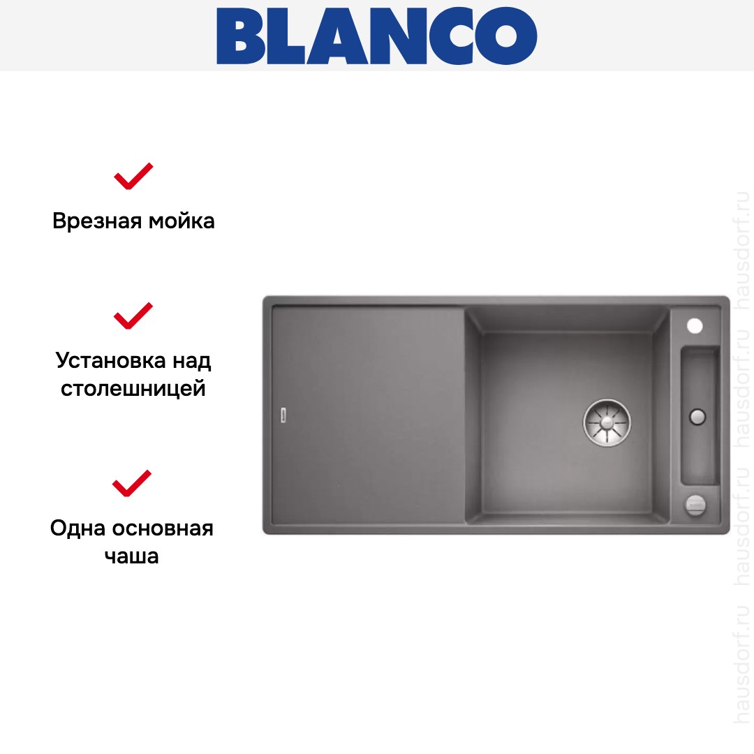  Blanco AXIA III XL 6 S доска ясень клапан-автомат InFino® алюметаллик