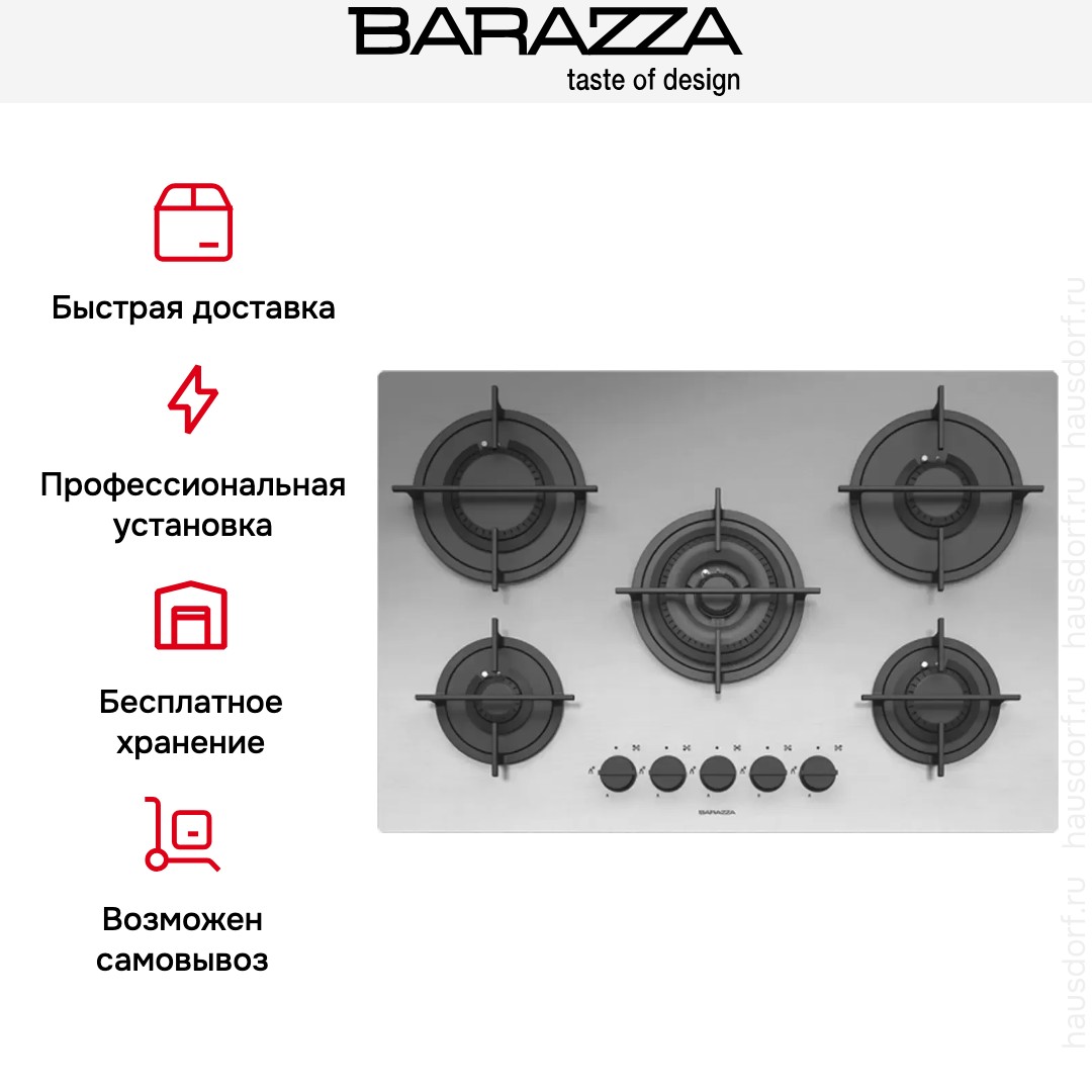 Газовая варочная панель Barazza 1PMD75