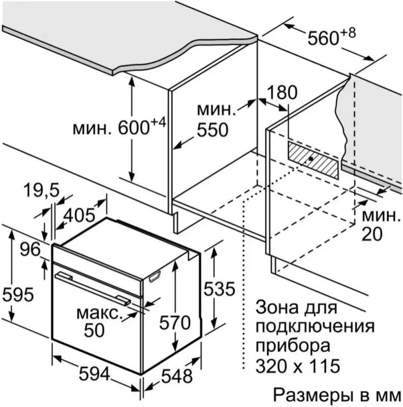 Встраиваемый духовой шкаф BOSCH HBG537ES0R