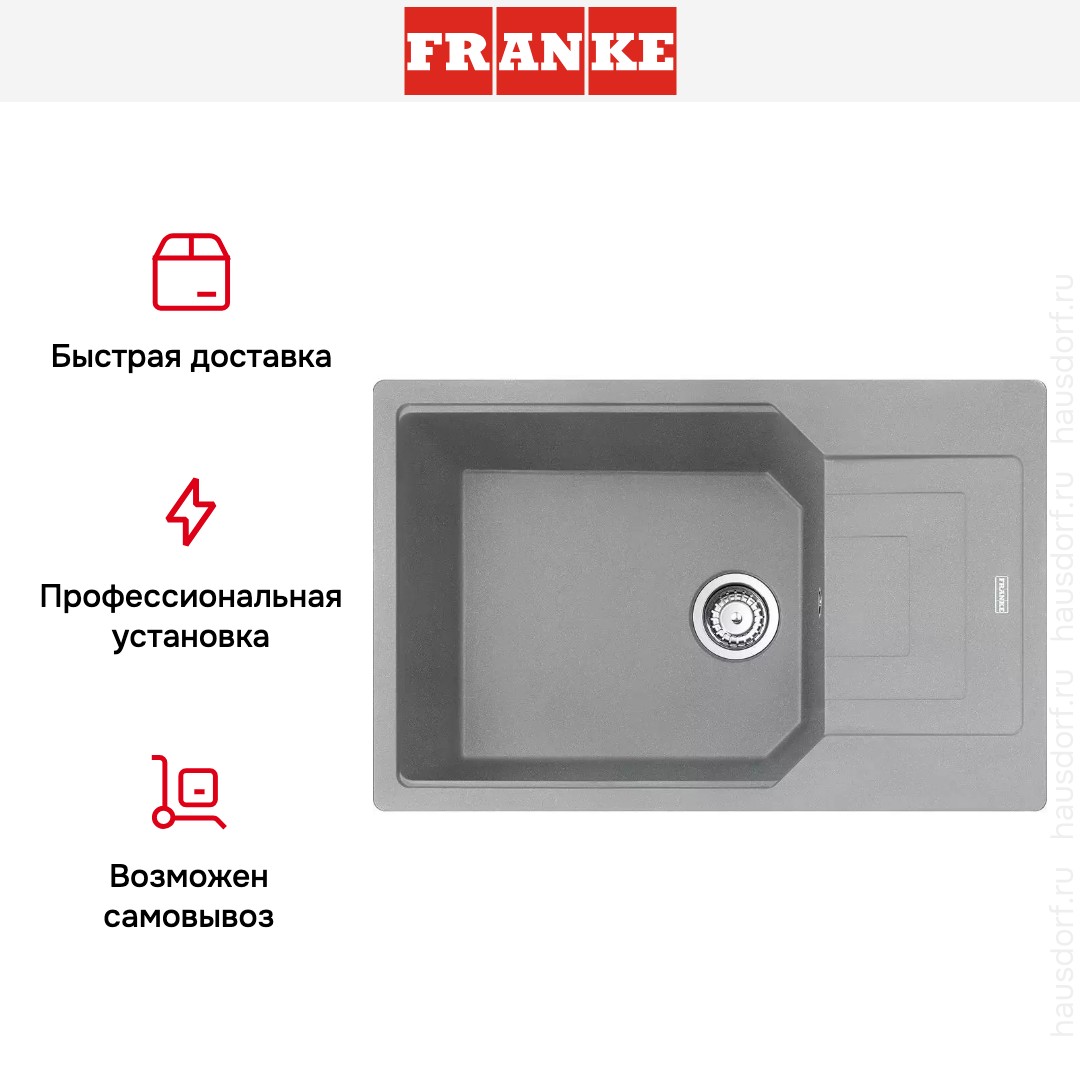  Franke Urban UBG 611-78L Серый камень
