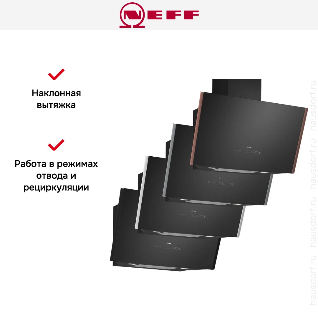 Вытяжка Neff D98IPT2Y5