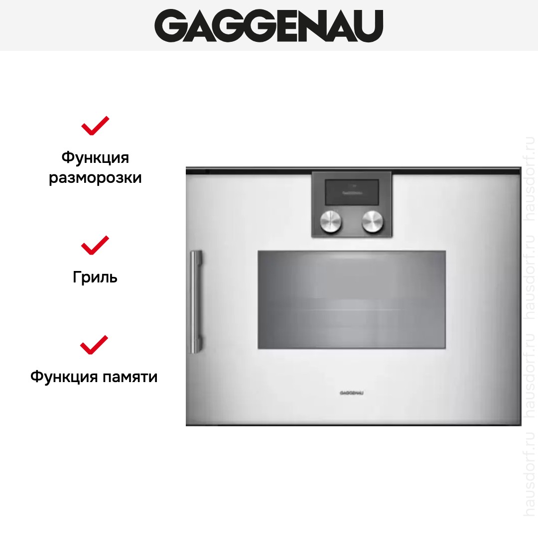  Gaggenau BSP 260-131