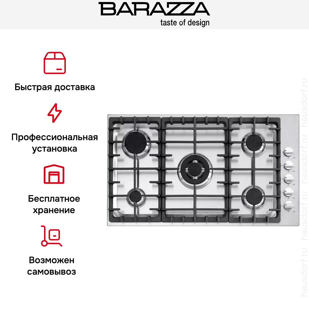 Варочная панель Barazza 1POF90