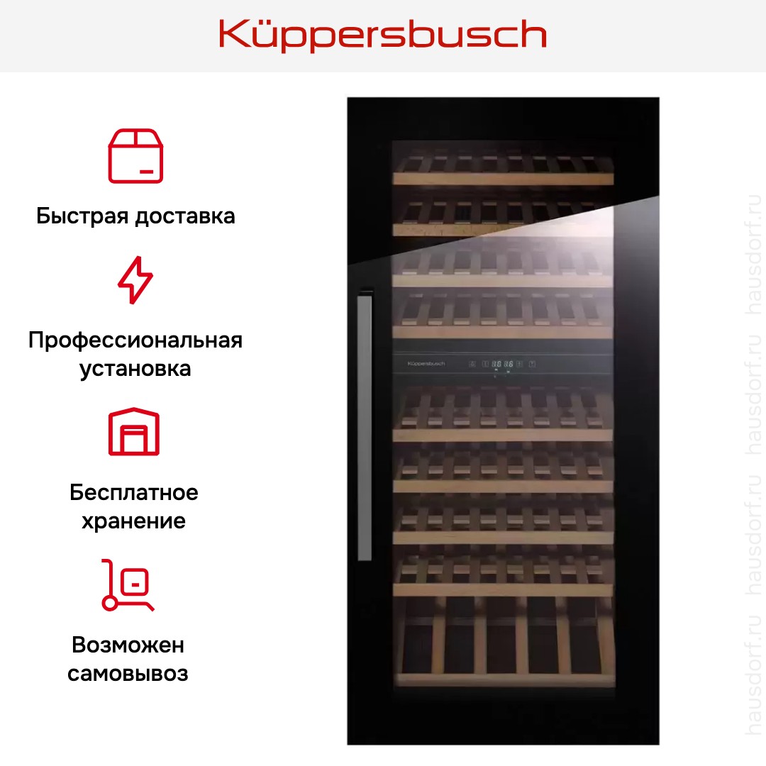 Встраиваемый холодильник для охлаждения вина Kuppersbusch FWK 4800.0 S3