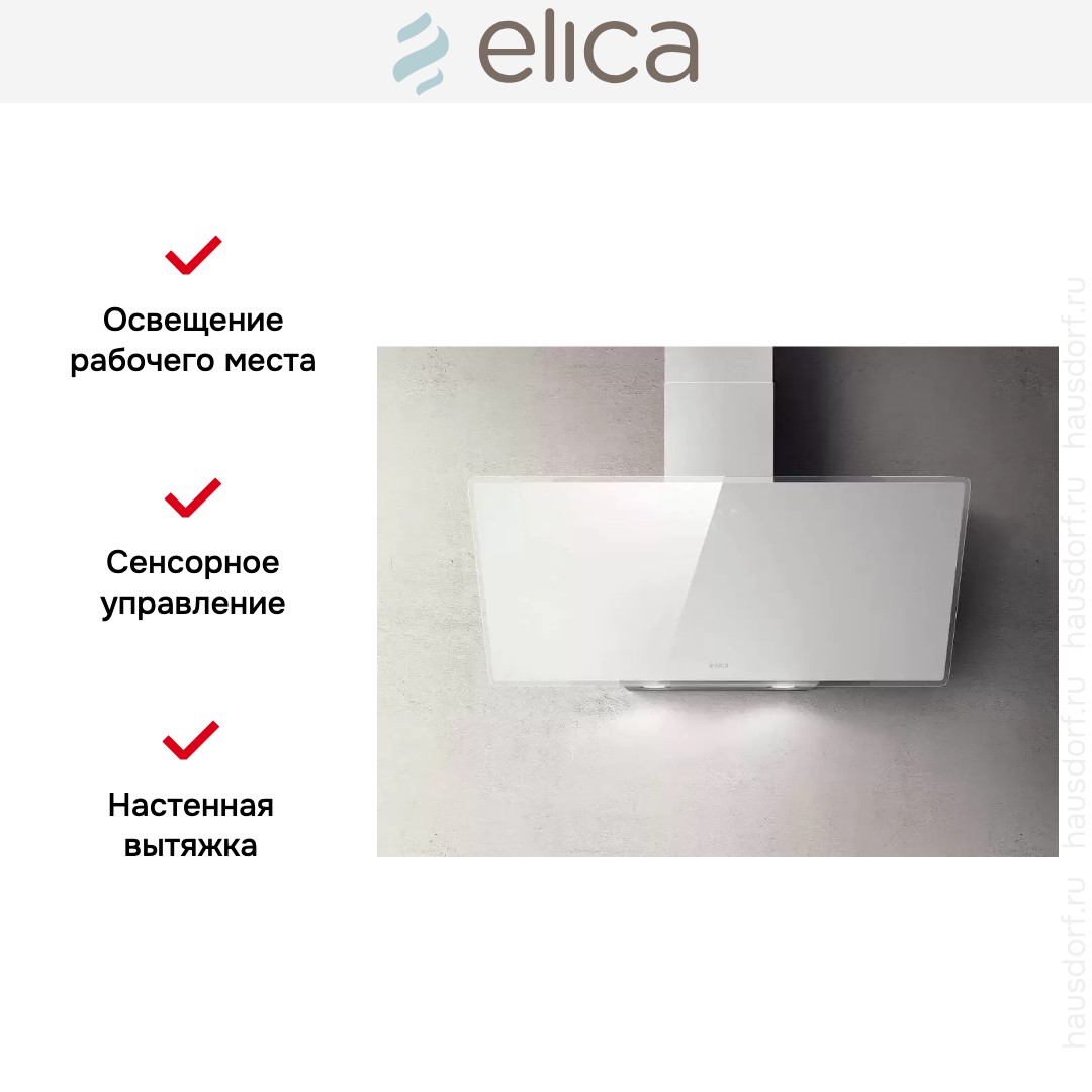  Elica SHIRE WH/A/90 NO PLUG