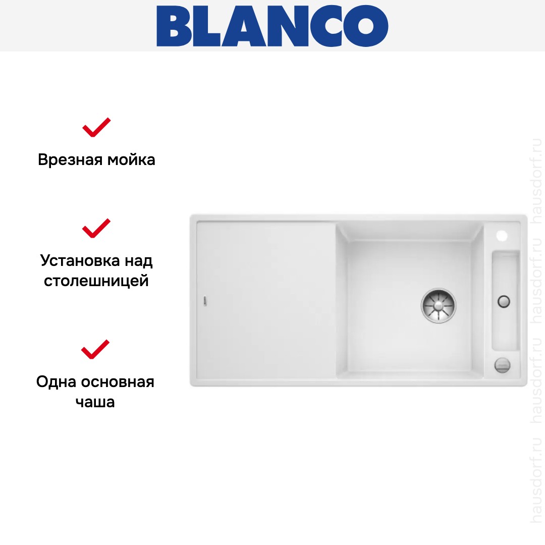  Blanco AXIA III XL 6 S доска стекло клапан-автомат InFino® белый