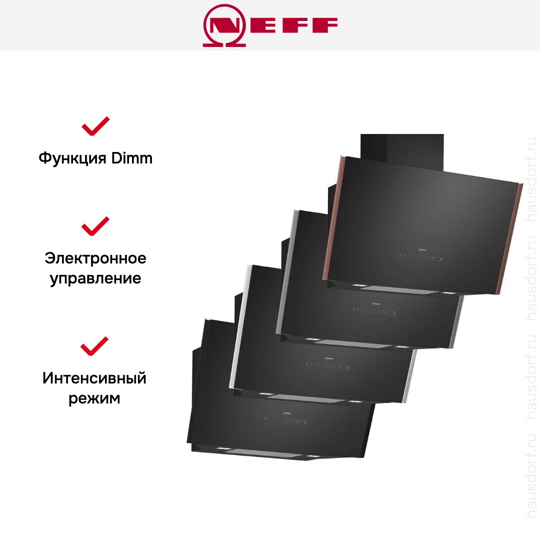 Вытяжка Neff D98IPT2Y5