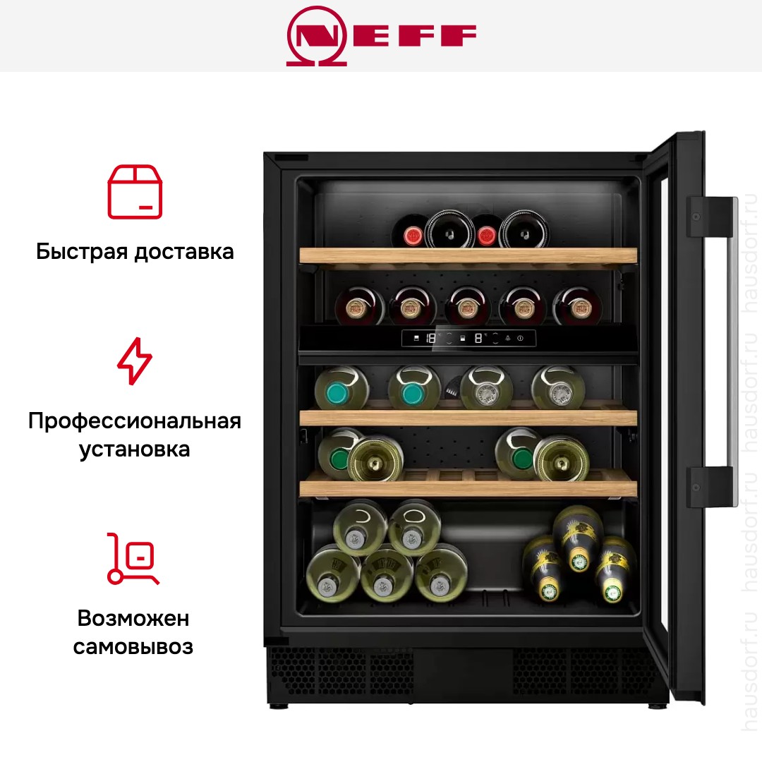 Встраиваемый винный шкаф Neff KU9213HG0