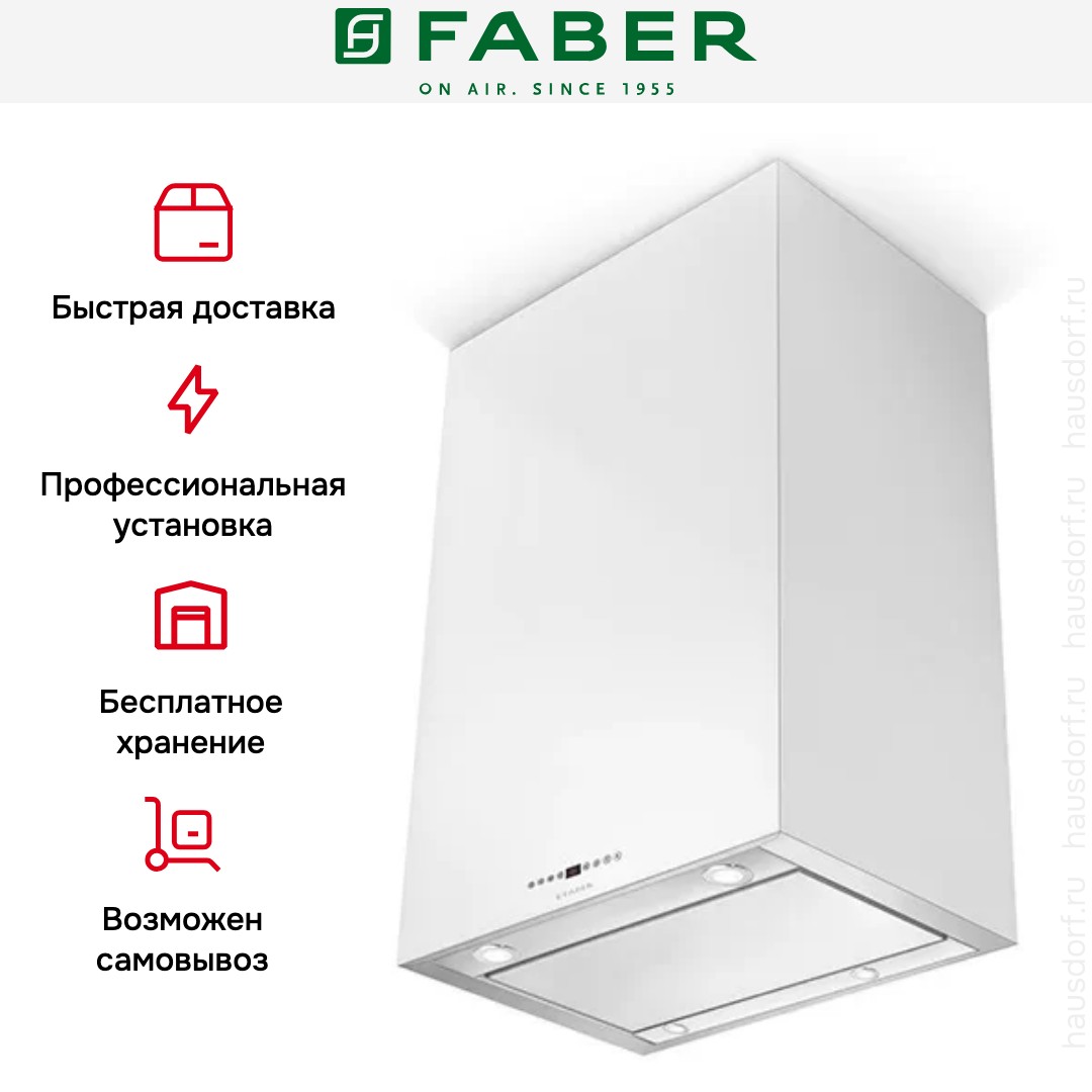 Вытяжка Faber CUBIA IS.GLOSS PLUS EV8 WH A60