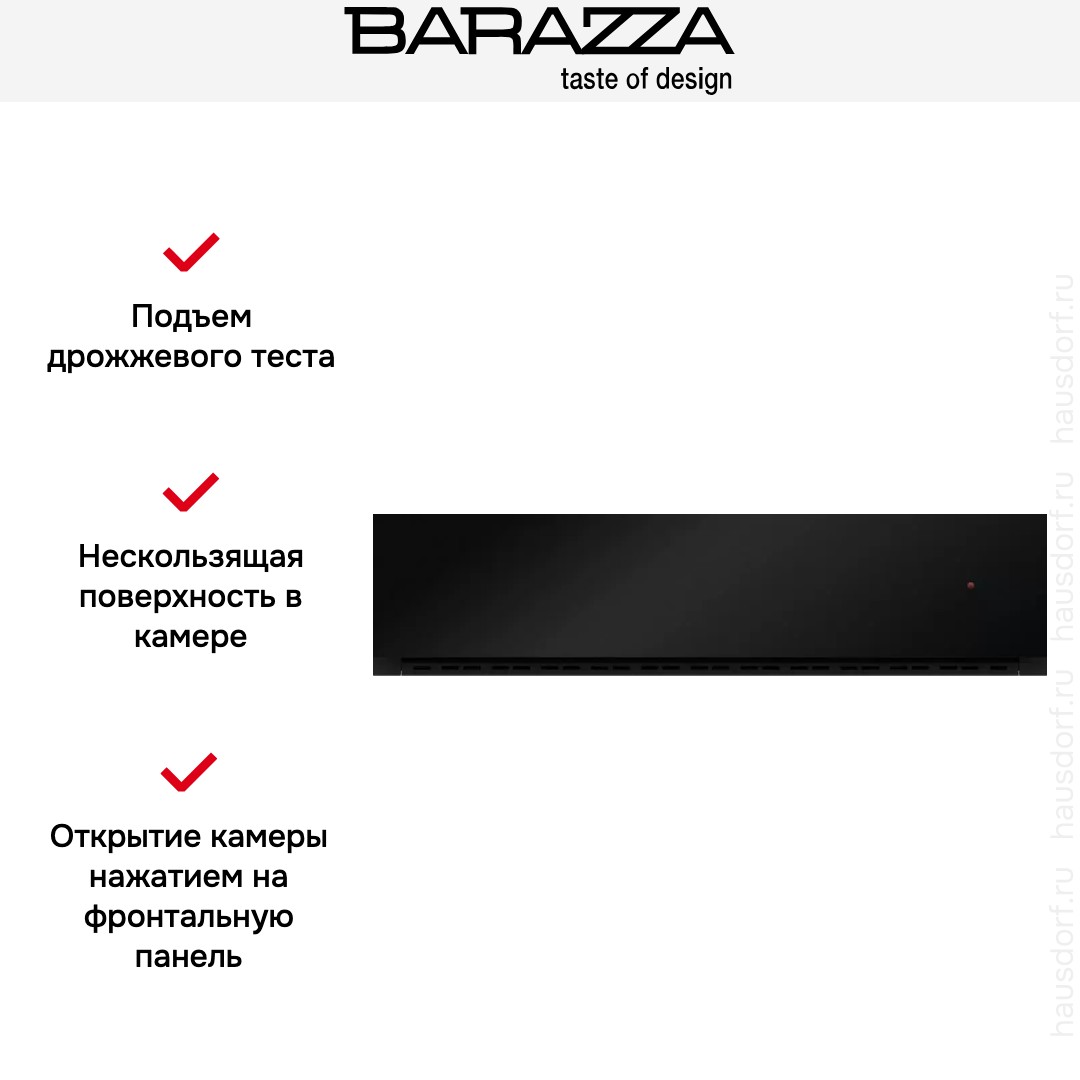 Встраиваемый подогреватель посуды Barazza 1CEEVG