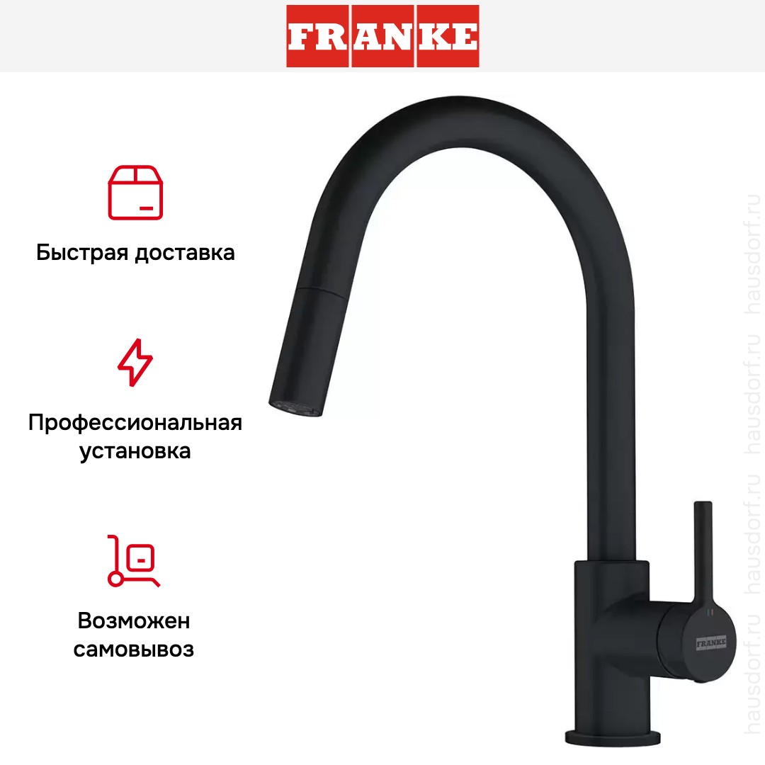  Franke Lina с выдвижным шлангом черный