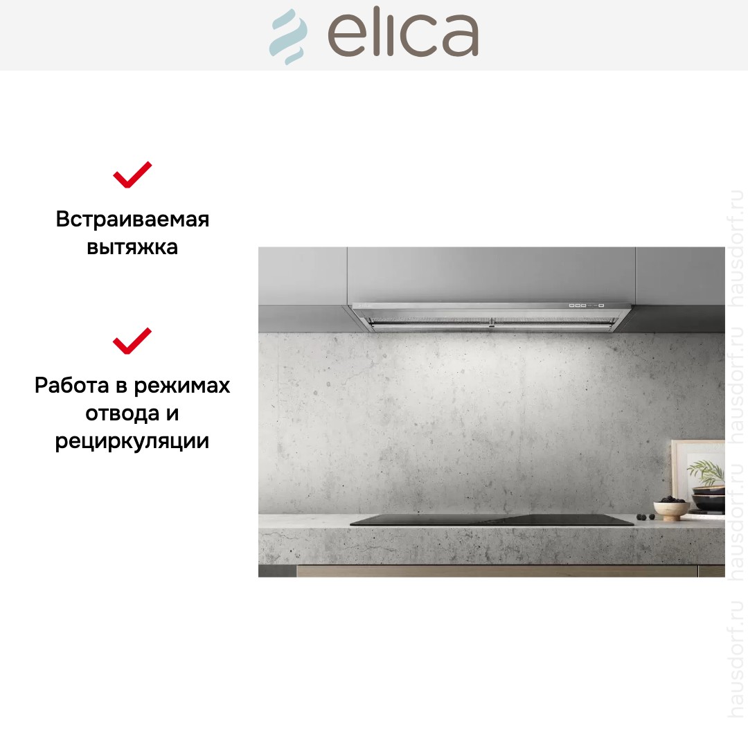 Встраиваемая вытяжка Elica BOXIN DRY IX/A/90