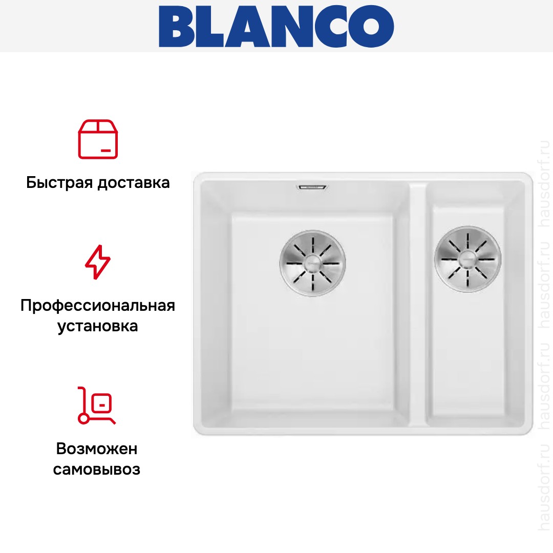 Blanco SUBLINE 340/160-F отводная арматура InFino® белый