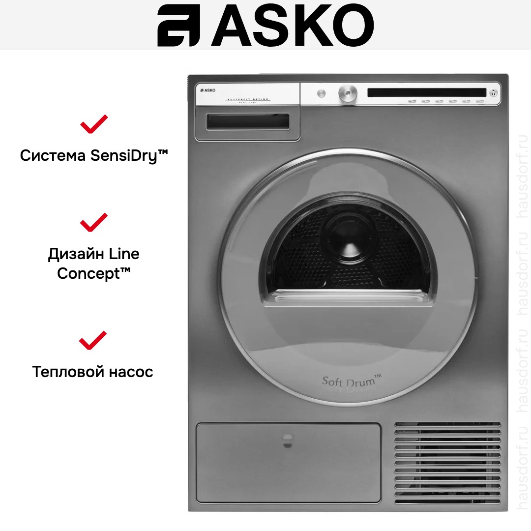 Сушильная машина Asko T408HD.T.P