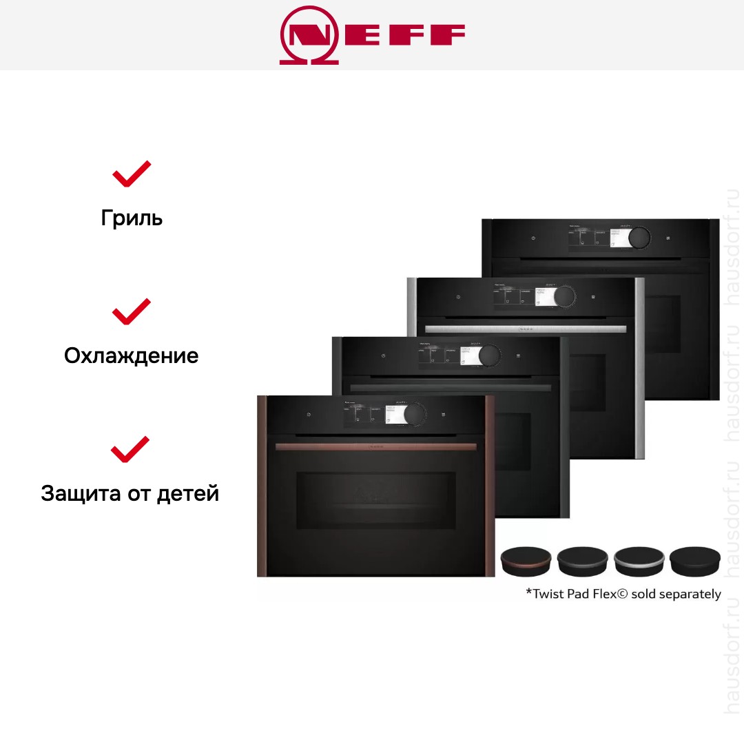 Компактный духовой шкаф с микроволнами Neff C29MY7MY0