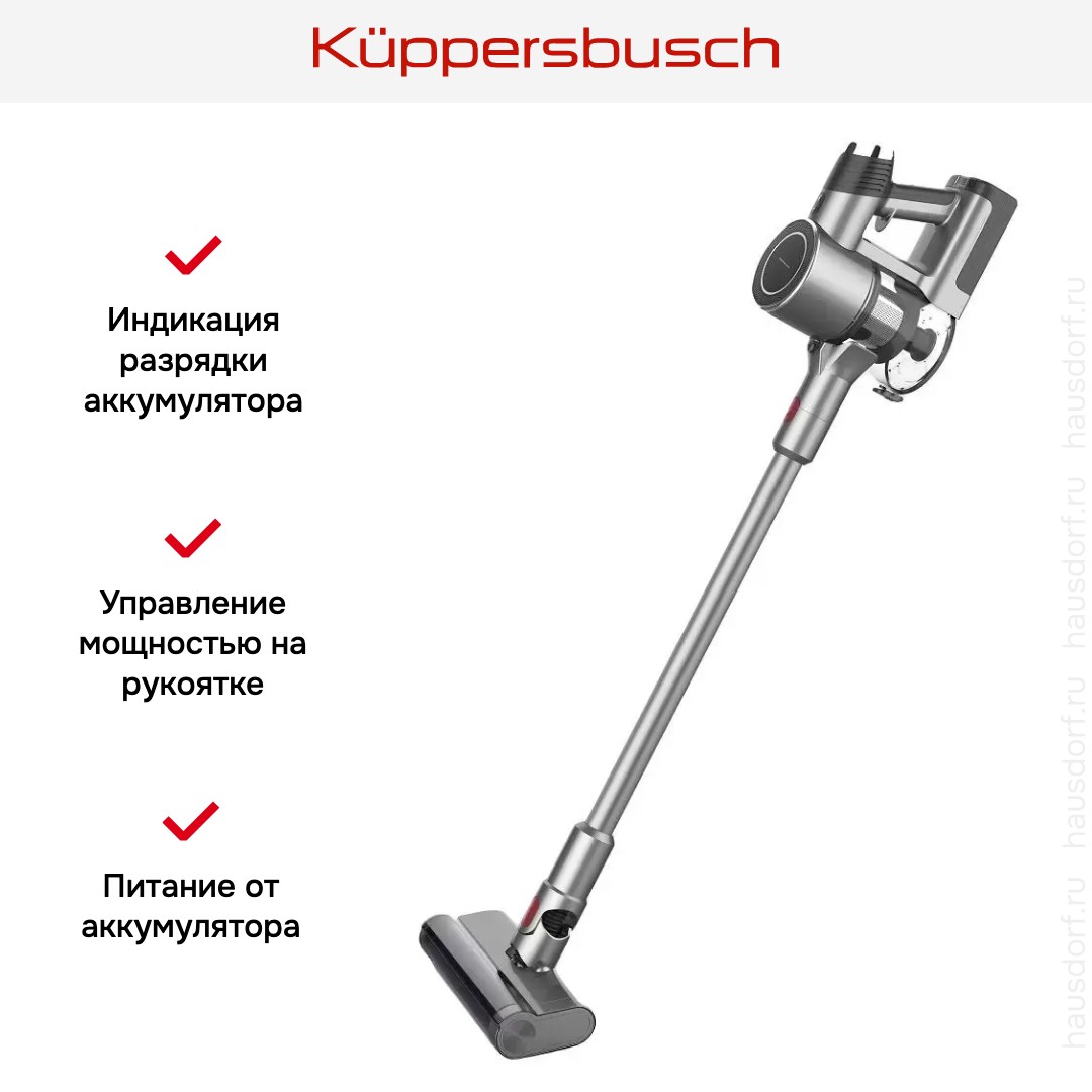 Беспроводной пылесос Kuppersbusch SA113 G