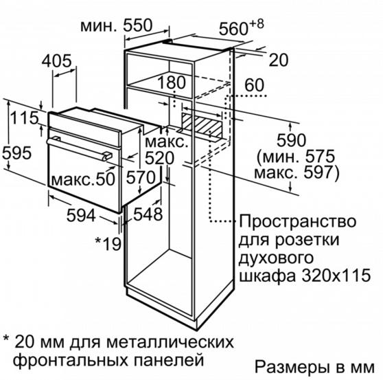 Встраиваемый духовой шкаф BOSCH HBJN17EB0R