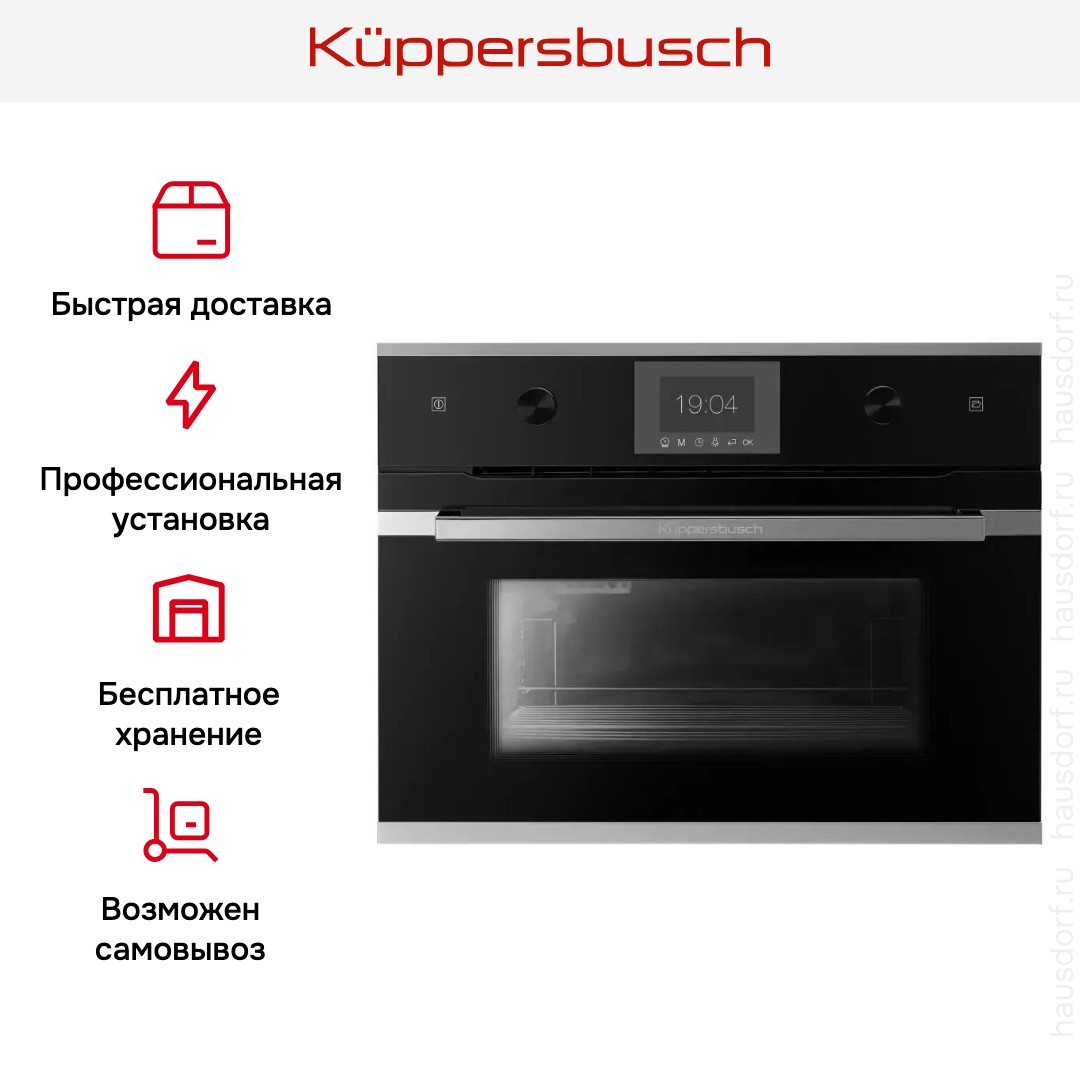 Встраиваемый паровой шкаф Kuppersbusch CD 6350.0 S3 Silver Chrome