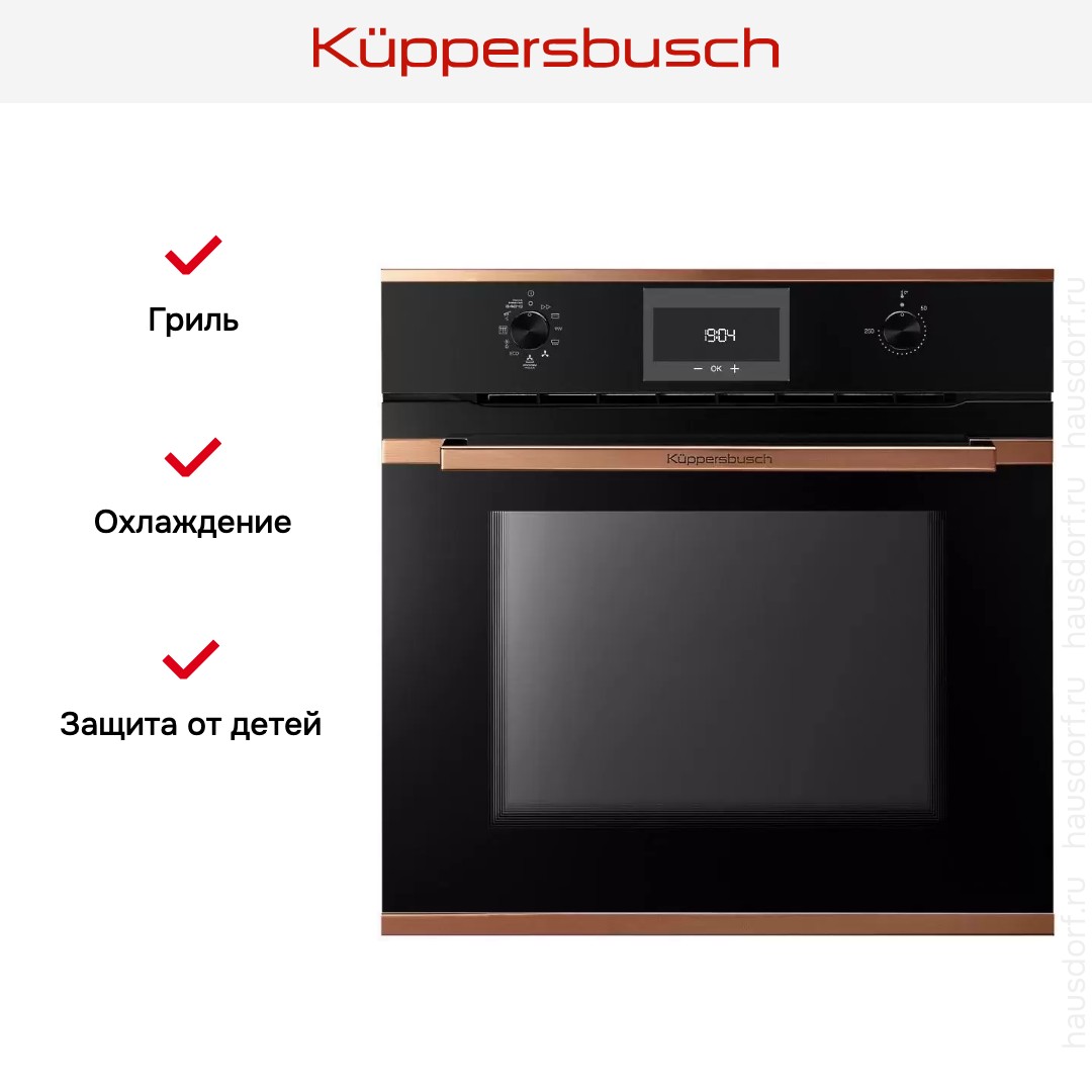 Духовой шкаф Kuppersbusch BP 6332.0 S7 Copper