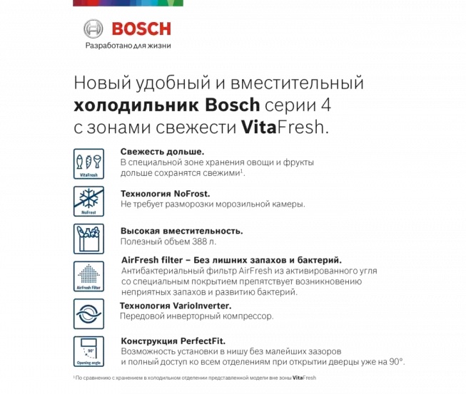 Холодильник с нижней морозильной камерой BOSCH KGN39VI25R