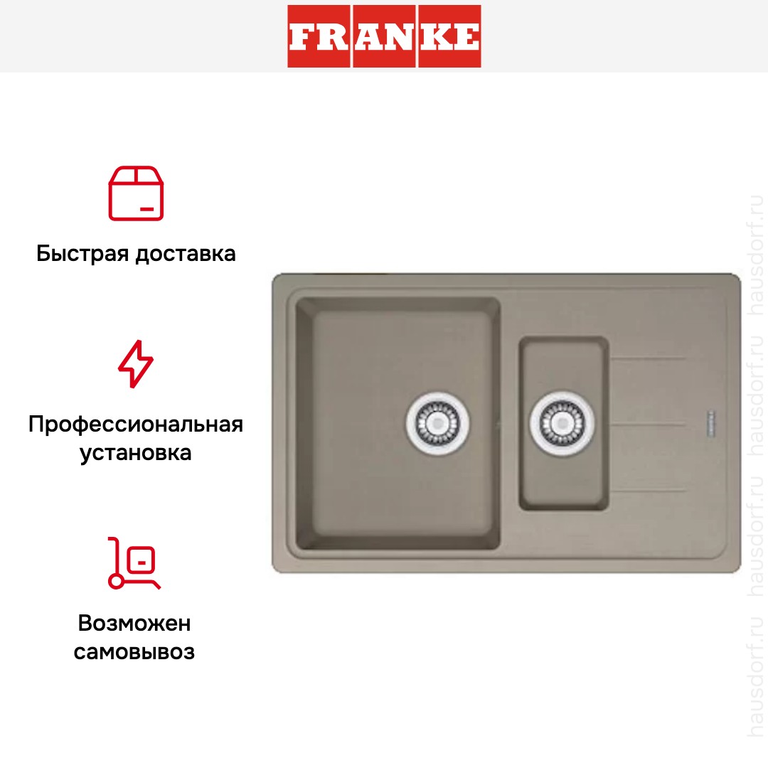 Мойка Franke BFG 651-78 миндаль