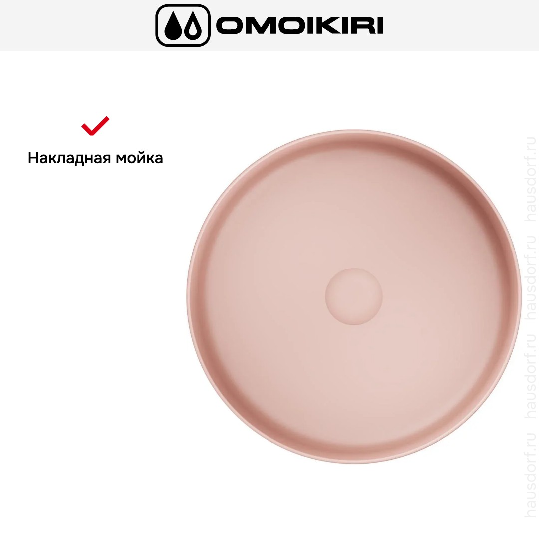  Omoikiri Mira-RO