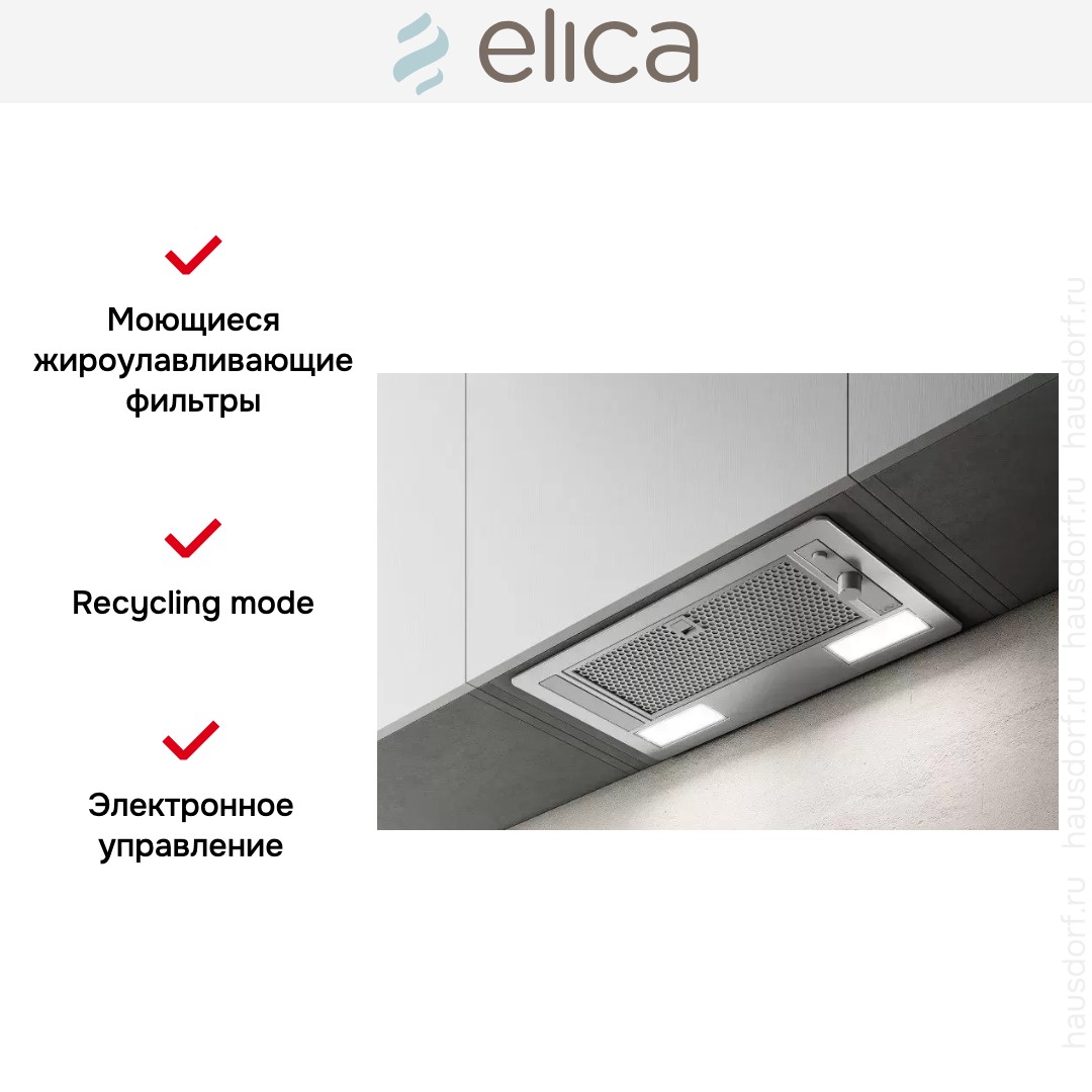 Встраиваемая вытяжка ELICA ERA S IX/A/52