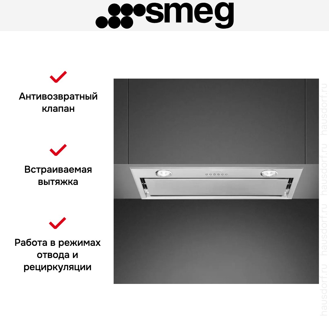 Встраиваемая вытяжка Smeg KSEG58PXE