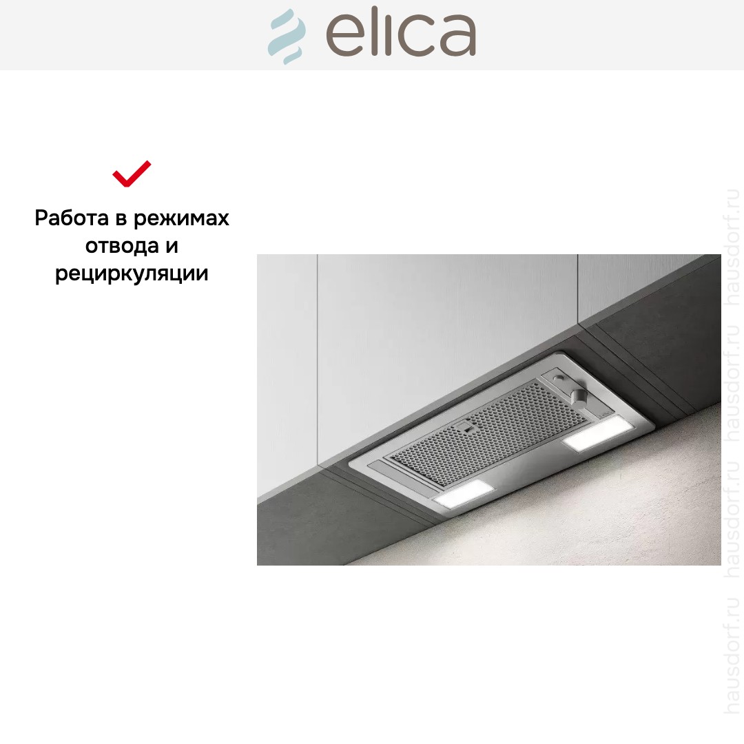 Встраиваемая вытяжка ELICA ERA S IX/A/52