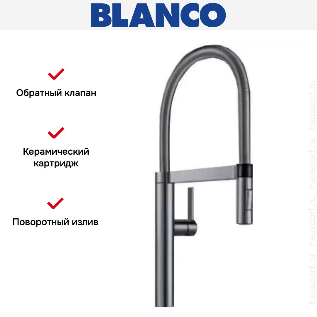 Смеситель Blanco Culina-S нержавеющая сталь