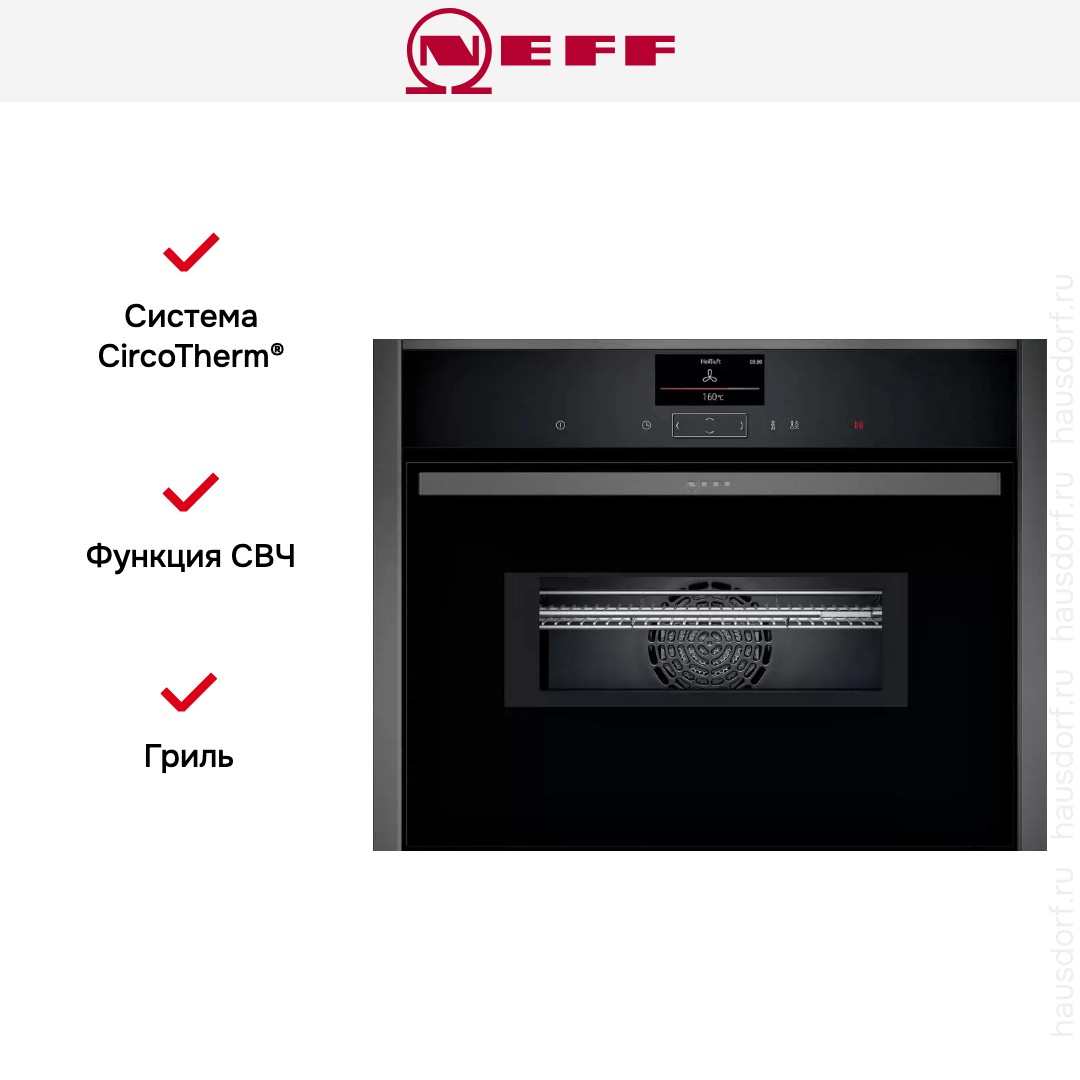  Neff C17MS22G1