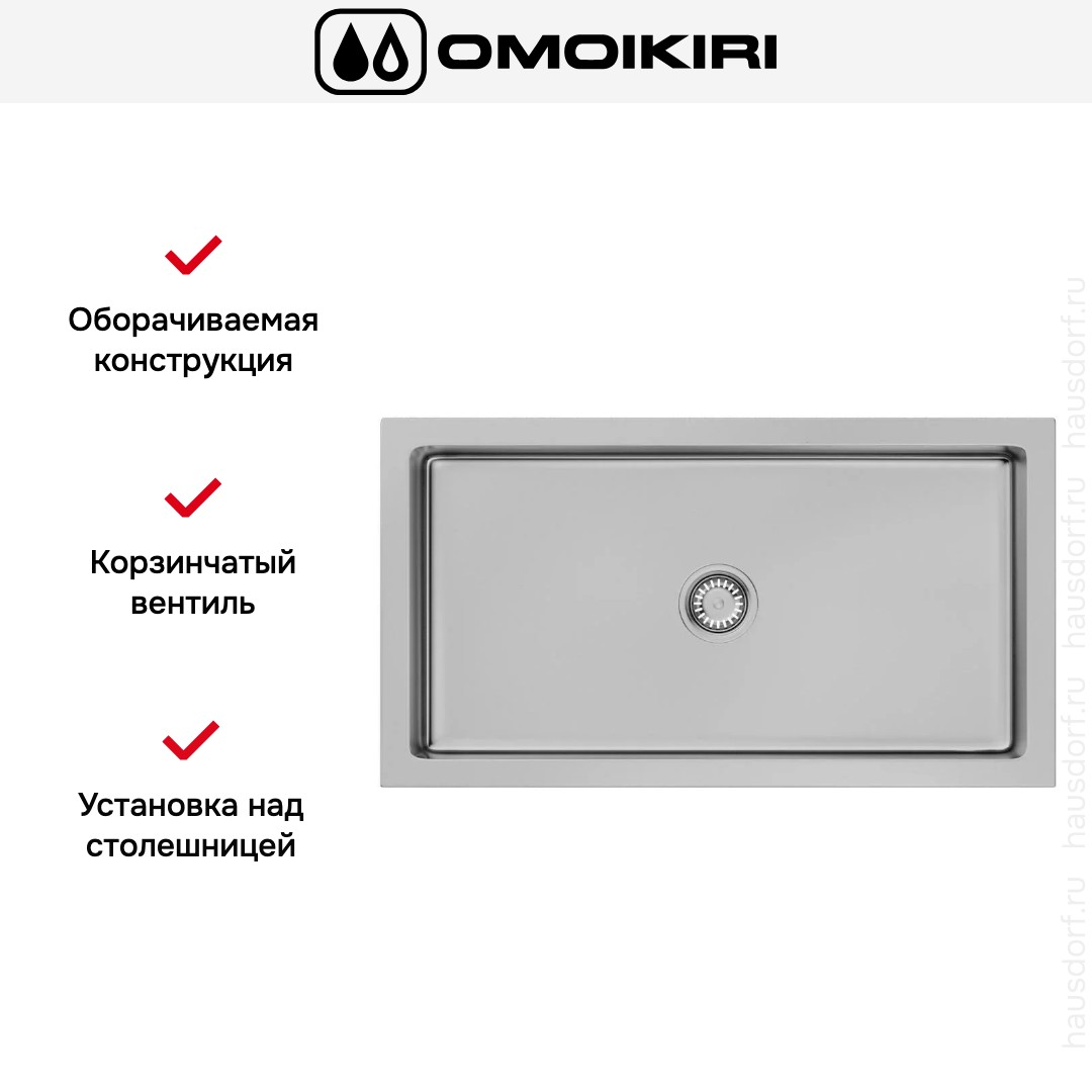  Omoikiri Mikura 83 SI-GLOSSY