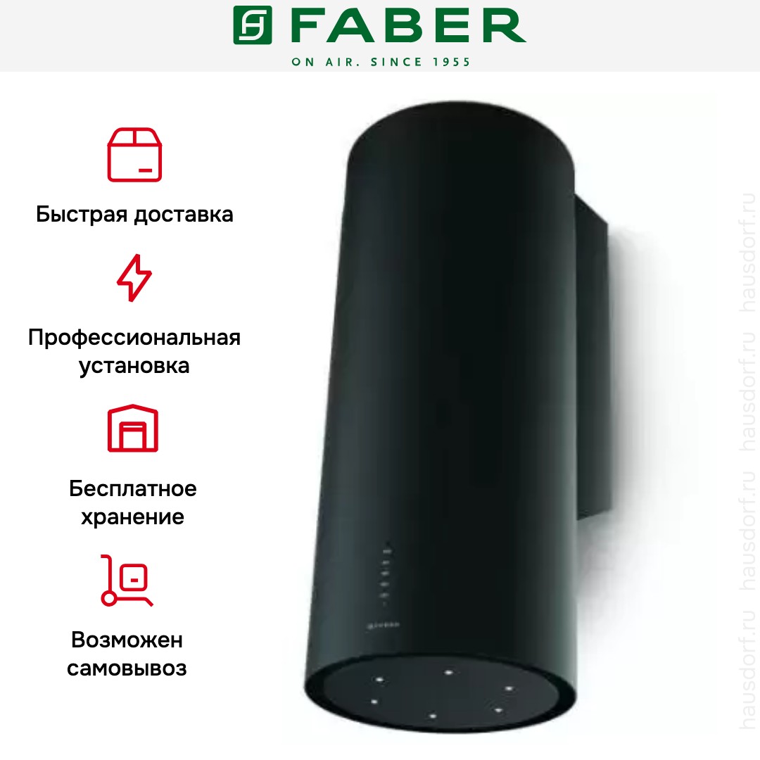 Вытяжка Faber CYLINDRA PLUS BK MATT A37