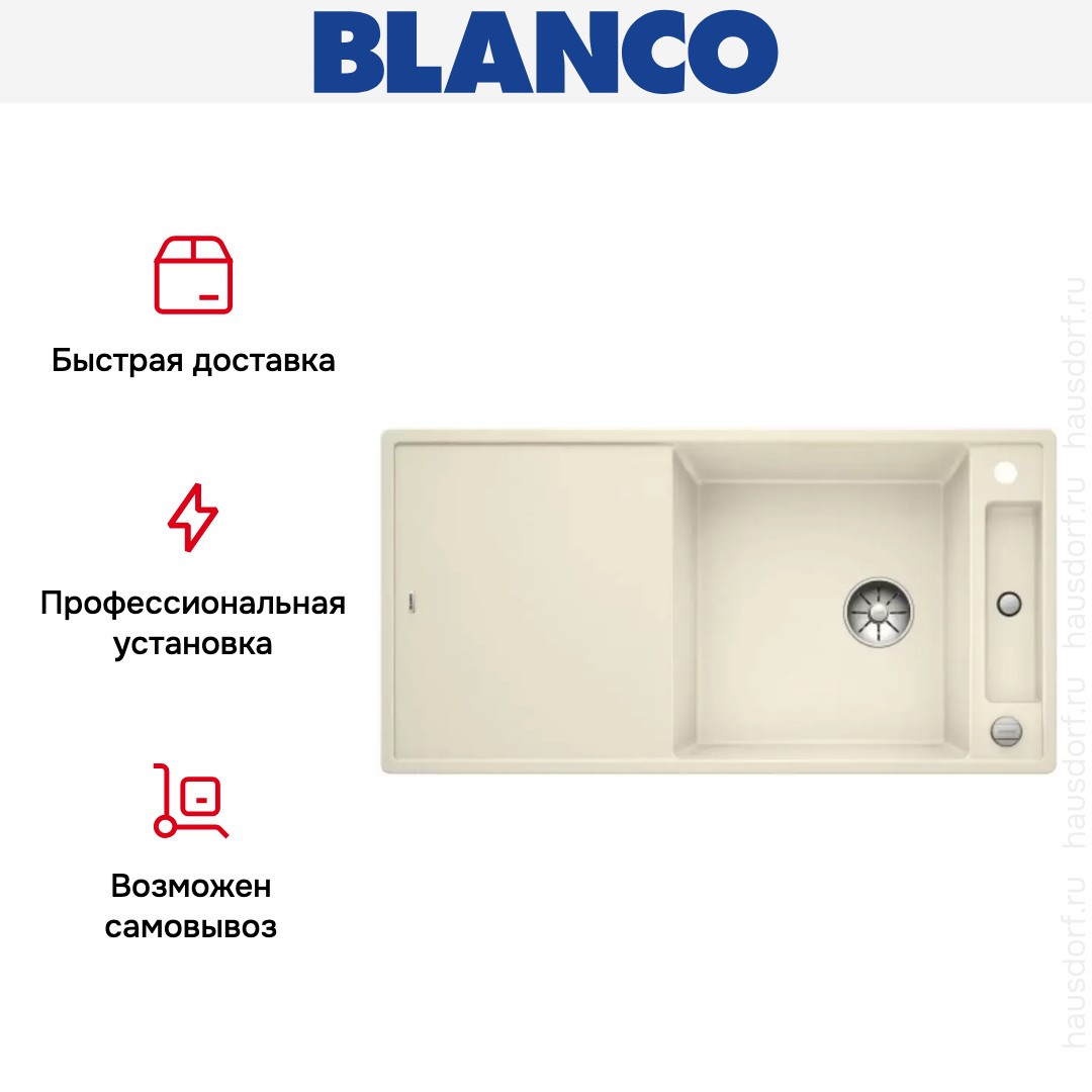 Мойка Blanco AXIA III XL 6 S доска ясень клапан-автомат InFino® жасмин