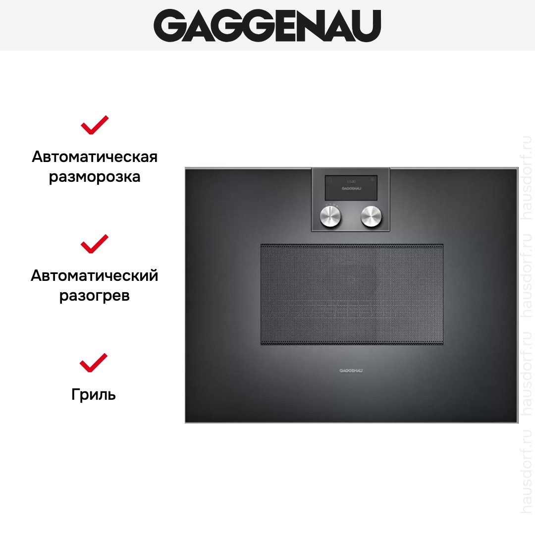  Gaggenau BM 450-100
